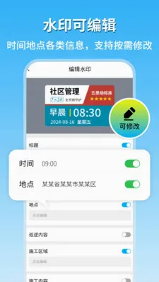 �ֳ�ˮӡ�������㰲׿���ֻ���v2.1 �ֻ����ͼ3