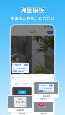 �ֳ�ˮӡ�������㰲׿���ֻ���v2.1 �ֻ����ͼ0