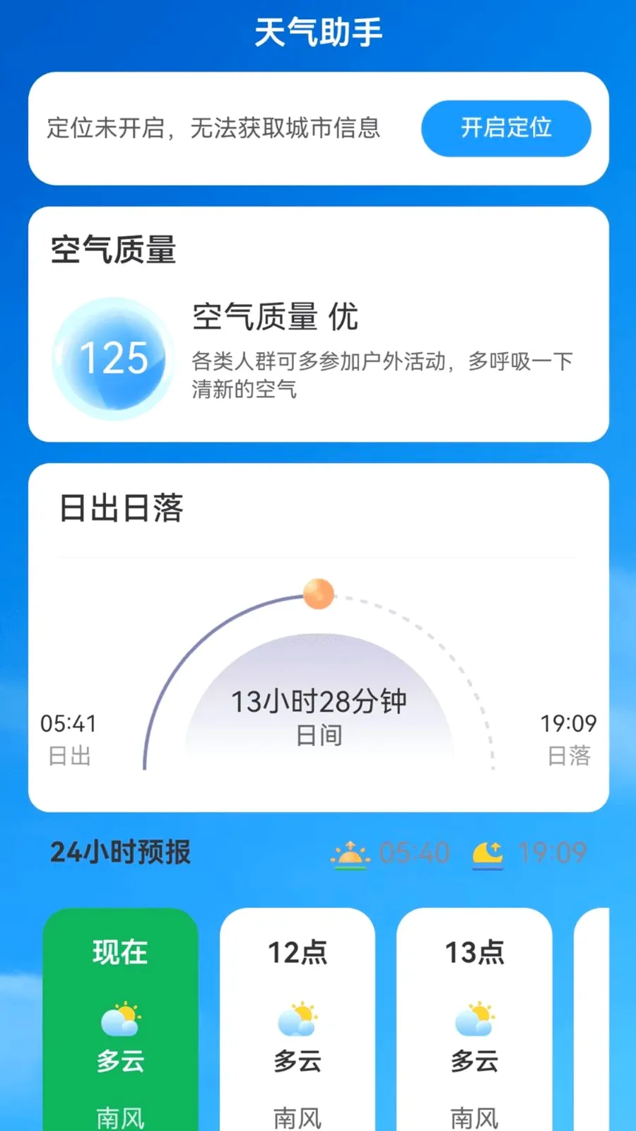 ������ͼʵʱ����׿���ֻ���v2.0.1 ��Ѱ��ͼ2