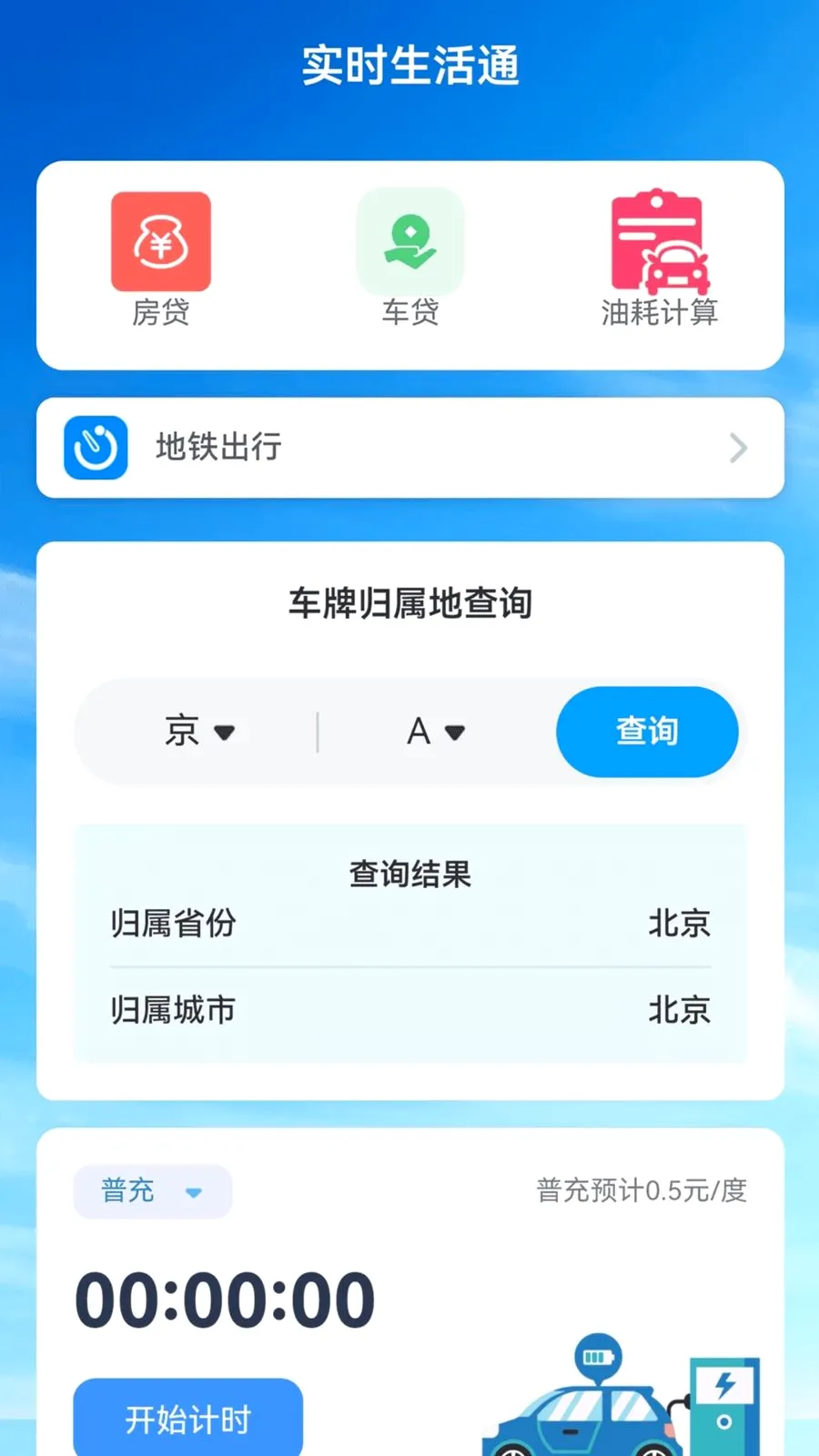 ������ͼʵʱ����׿���ֻ���v2.0.1 ��Ѱ��ͼ3
