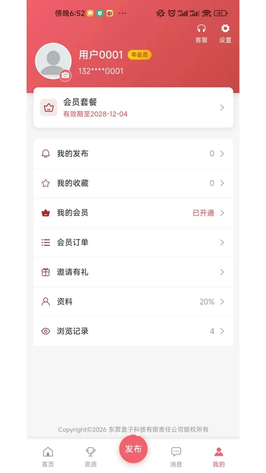 365֤��(�������ʷ���ƽ̨)v1.0.0 ��Ѱ��ͼ2
