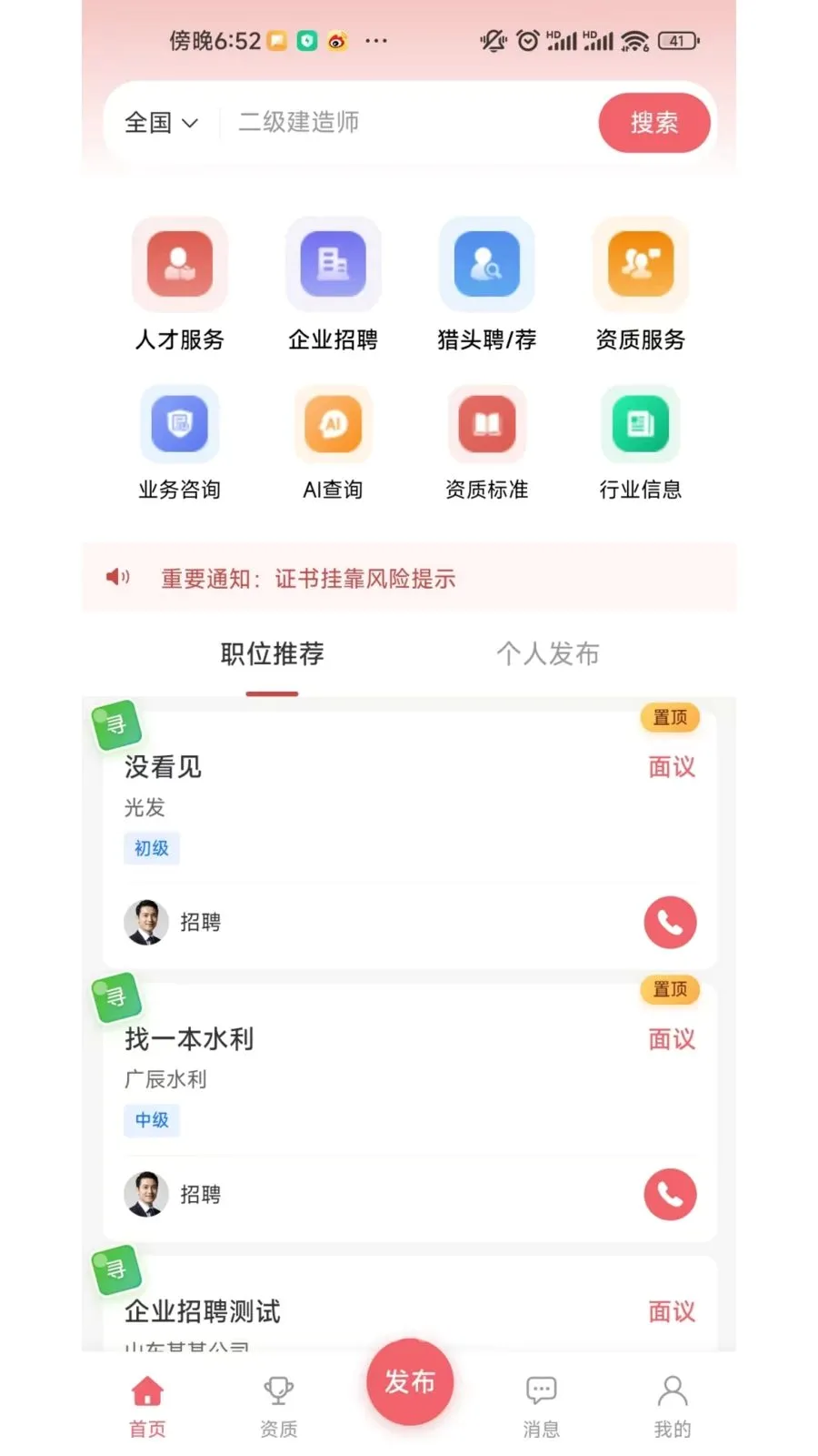 365֤��(�������ʷ���ƽ̨)v1.0.0 ��Ѱ��ͼ0