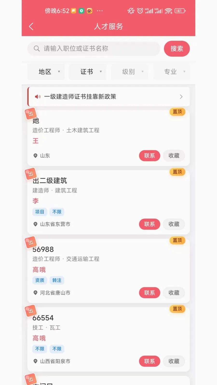 365֤��(�������ʷ���ƽ̨)v1.0.0 ��Ѱ��ͼ1