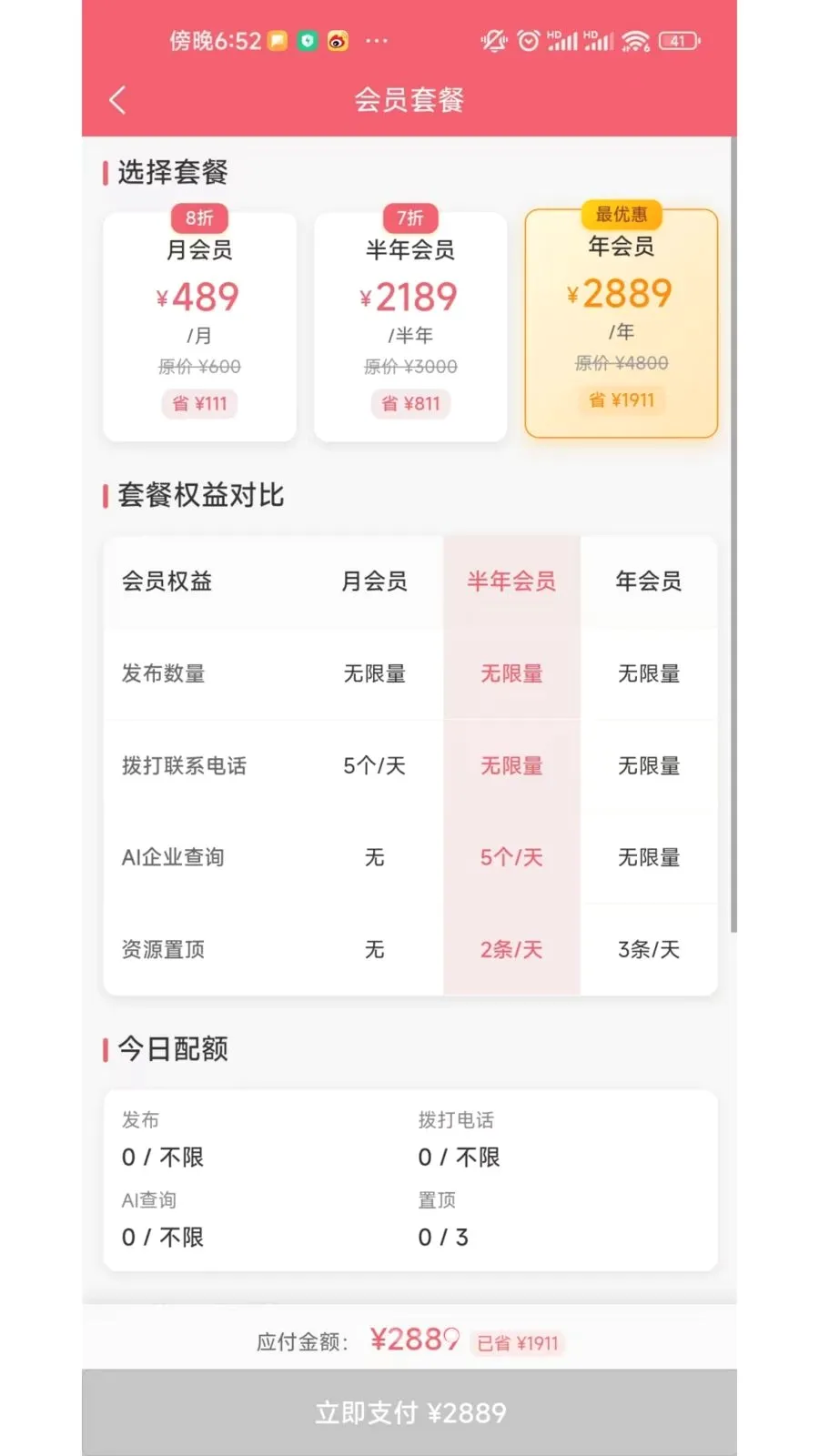 365֤��(�������ʷ���ƽ̨)v1.0.0 ��Ѱ��ͼ3