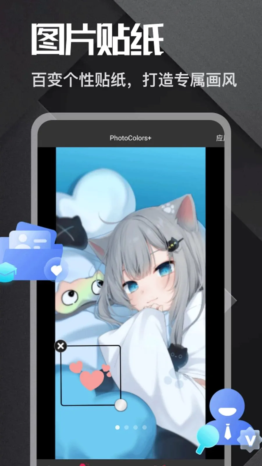 PhotoCͼƬ�༭����(ͼƬ�༭����)v1.0.3 �ٷ������ͼ0