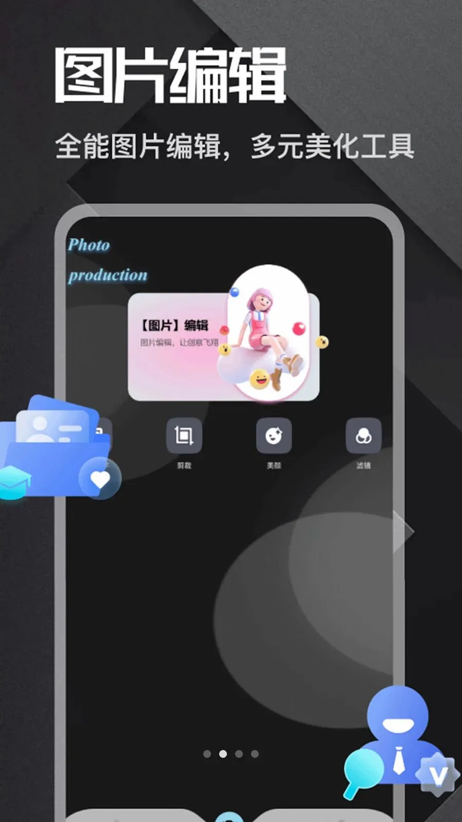 PhotoCͼƬ�༭����(ͼƬ�༭����)v1.0.3 �ٷ������ͼ1