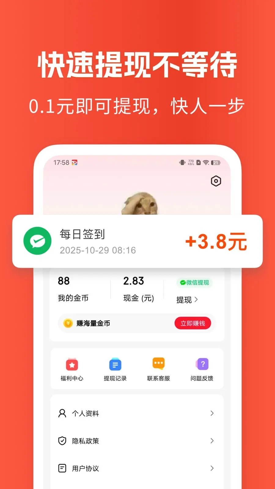 ��Ѷ��֪����׿���ֻ���v1.6.6 �ֻ����ͼ0