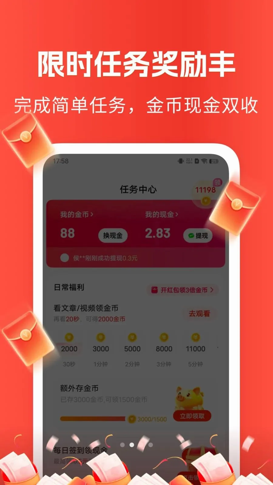 ��Ѷ��֪����׿���ֻ���v1.6.6 �ֻ����ͼ1