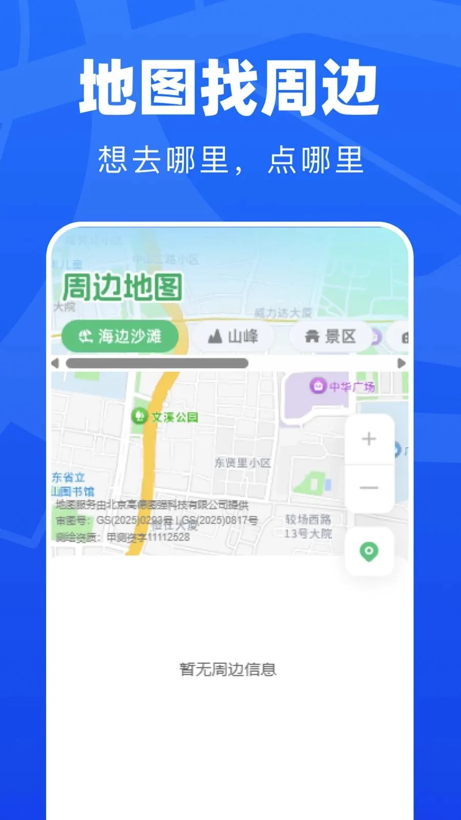 �ػ��ܱ߳���(�ܱ��ι滮ƽ̨)v1.0.0 ��Ѱ��ͼ2