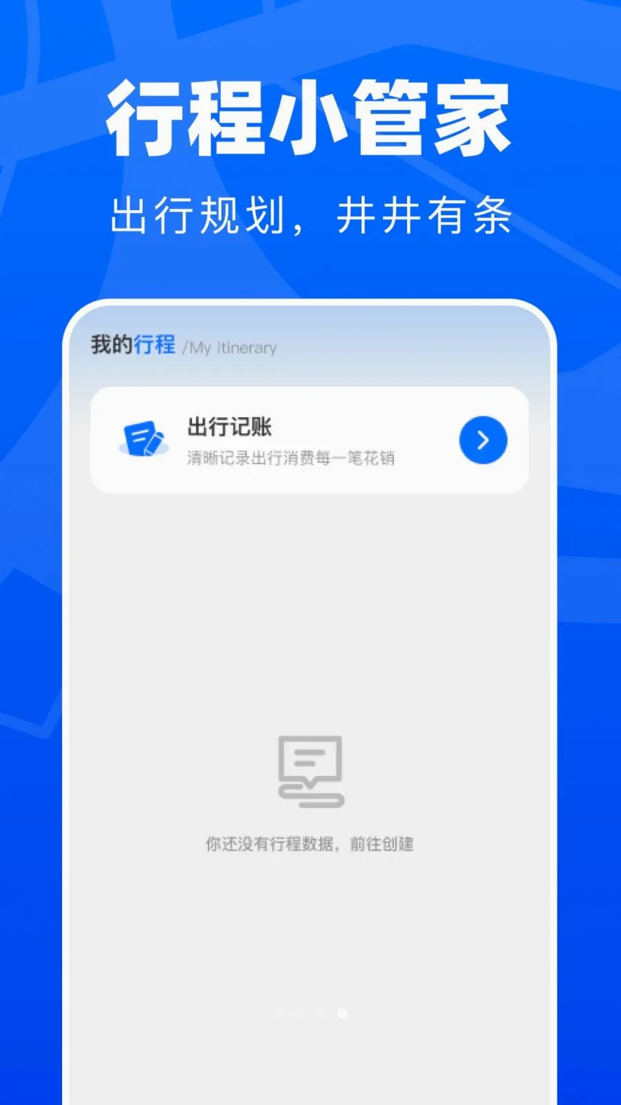 �ػ��ܱ߳���(�ܱ��ι滮ƽ̨)v1.0.0 ��Ѱ��ͼ3