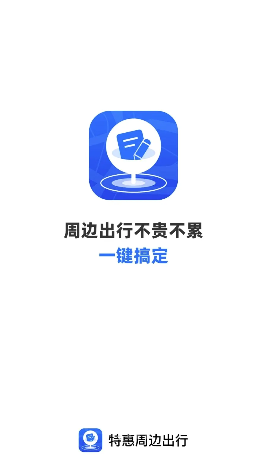 �ػ��ܱ߳���(�ܱ��ι滮ƽ̨)v1.0.0 ��Ѱ��ͼ0