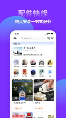 糖果好车2026最新版本v1.5.1 免费版截图1