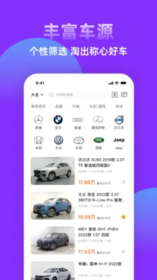 糖果好车2026最新版本v1.5.1 免费版截图0