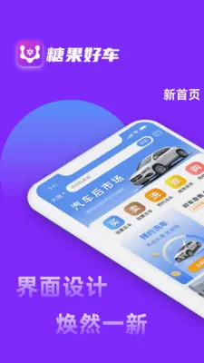 糖果好车2026最新版本v1.5.1 免费版截图2