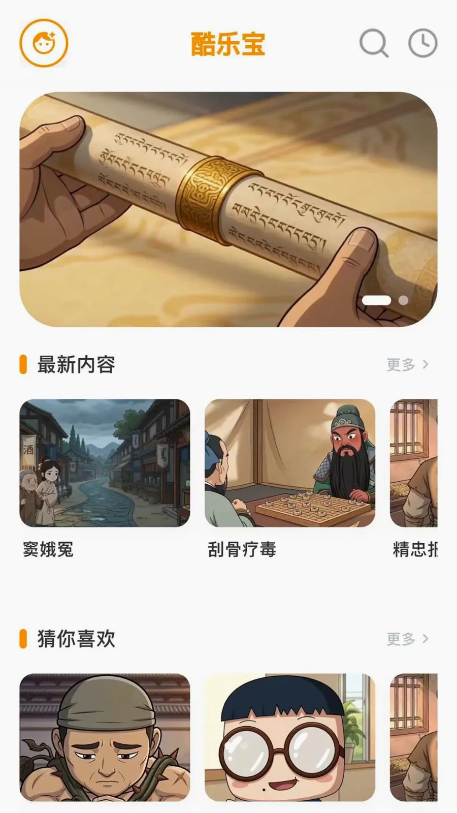 ���ֱ�(��ͯ��Ƶƽ̨)v1.0.0 �ٷ������ͼ1