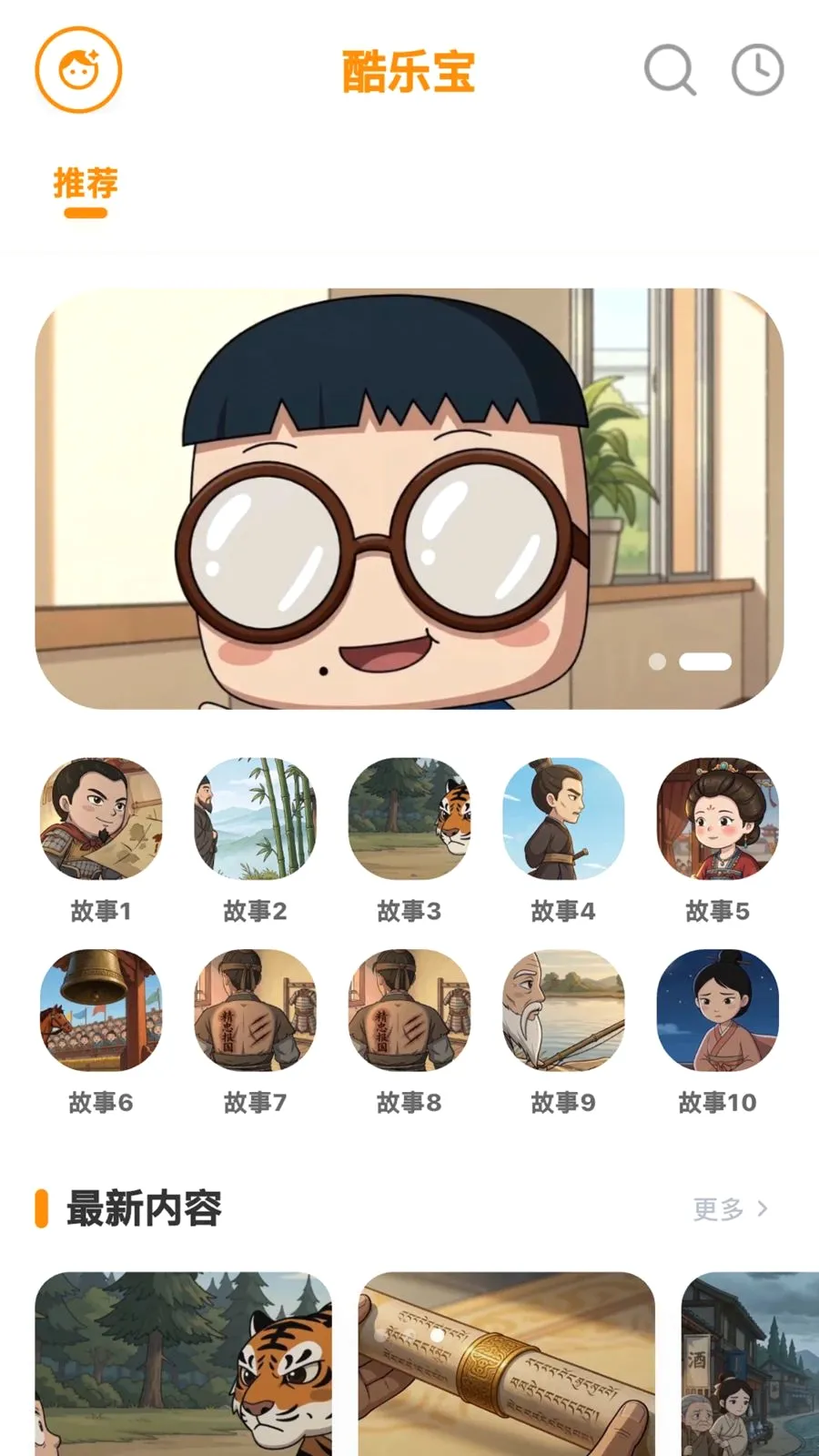 ���ֱ�(��ͯ��Ƶƽ̨)v1.0.0 �ٷ������ͼ2