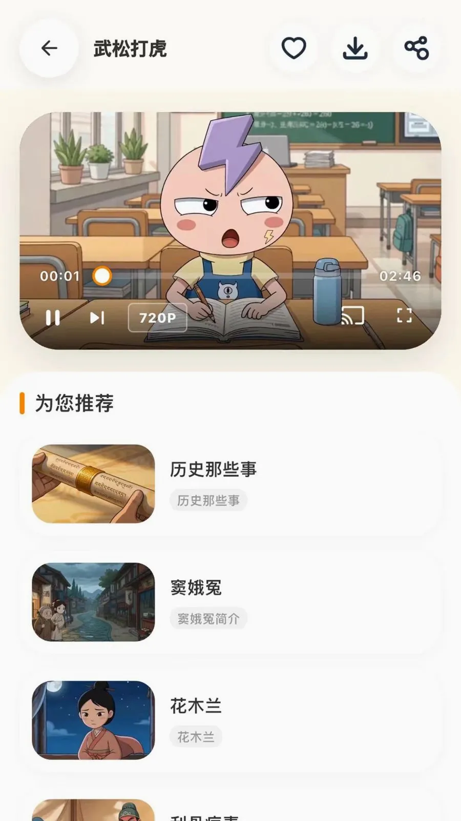 ���ֱ�(��ͯ��Ƶƽ̨)v1.0.0 �ٷ������ͼ0