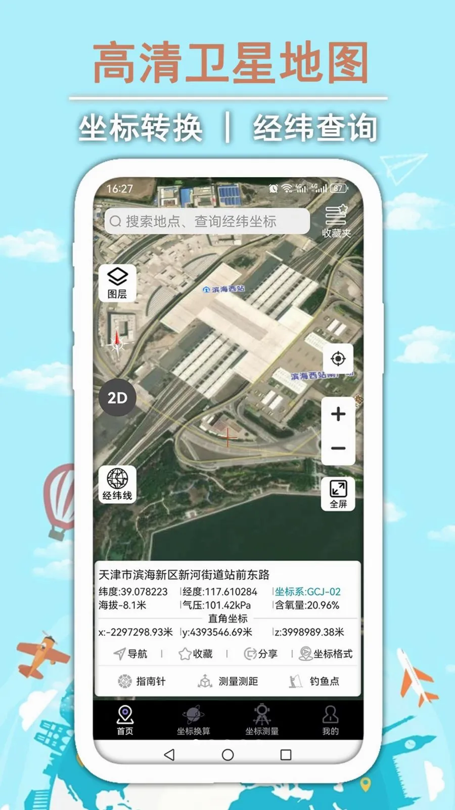 GPS��γ�����ͼ��׿���ֻ���v1.0.2 ��׿���ͼ0