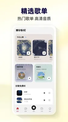 汽车音乐听安卓版手机版v1.0.1 手机版截图0