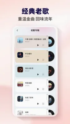 汽车音乐听安卓版手机版v1.0.1 手机版截图1