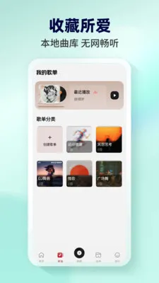 汽车音乐听安卓版手机版v1.0.1 手机版截图2