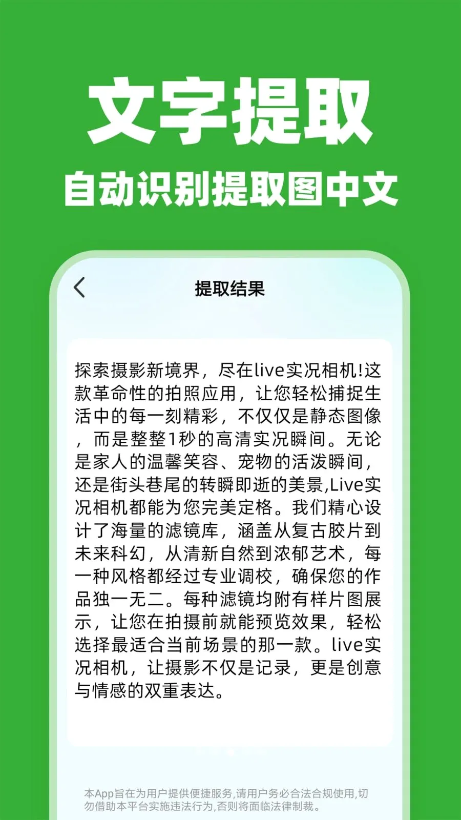 ΢ɨһɨ��ά���(ȫ��ɨ�빤��)v1.0.2 ��Ѱ��ͼ2