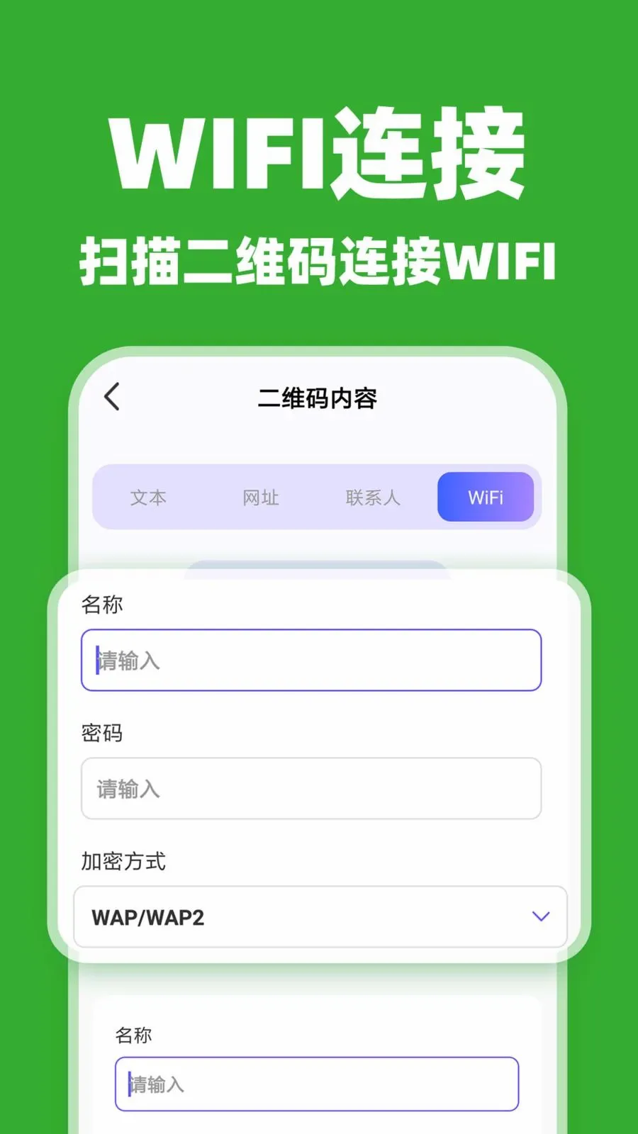 ΢ɨһɨ��ά���(ȫ��ɨ�빤��)v1.0.2 ��Ѱ��ͼ1