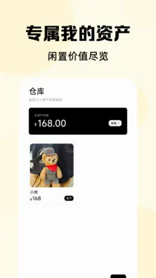 ���ö�����Ʒ(������Ʒ����ƽ̨)v1.0.1 �ٷ������ͼ3