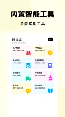 ���ö�����Ʒ(������Ʒ����ƽ̨)v1.0.1 �ٷ������ͼ0