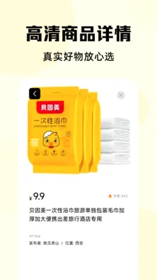���ö�����Ʒ(������Ʒ����ƽ̨)v1.0.1 �ٷ������ͼ2