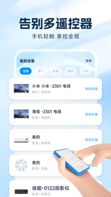 ��ѿյ�ң��2026���°汾v1.0.0 �ֻ����ͼ3