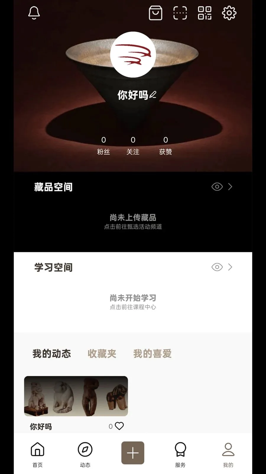 ¹����Ұ(������ѧƽ̨)v1.0.2 �ֻ����ͼ3