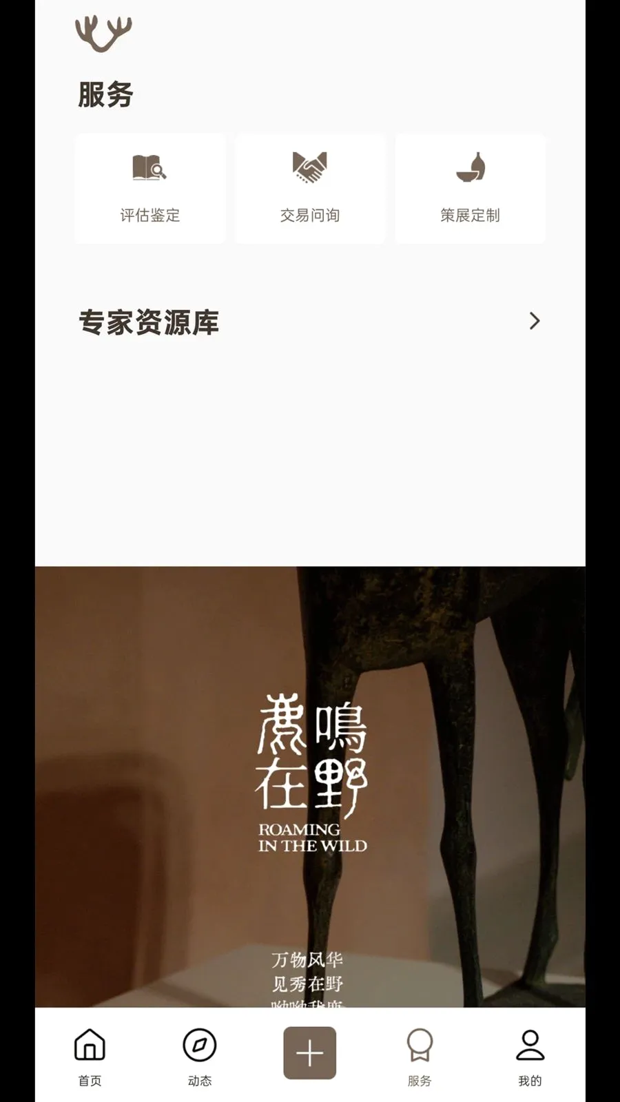 ¹����Ұ(������ѧƽ̨)v1.0.2 �ֻ����ͼ2