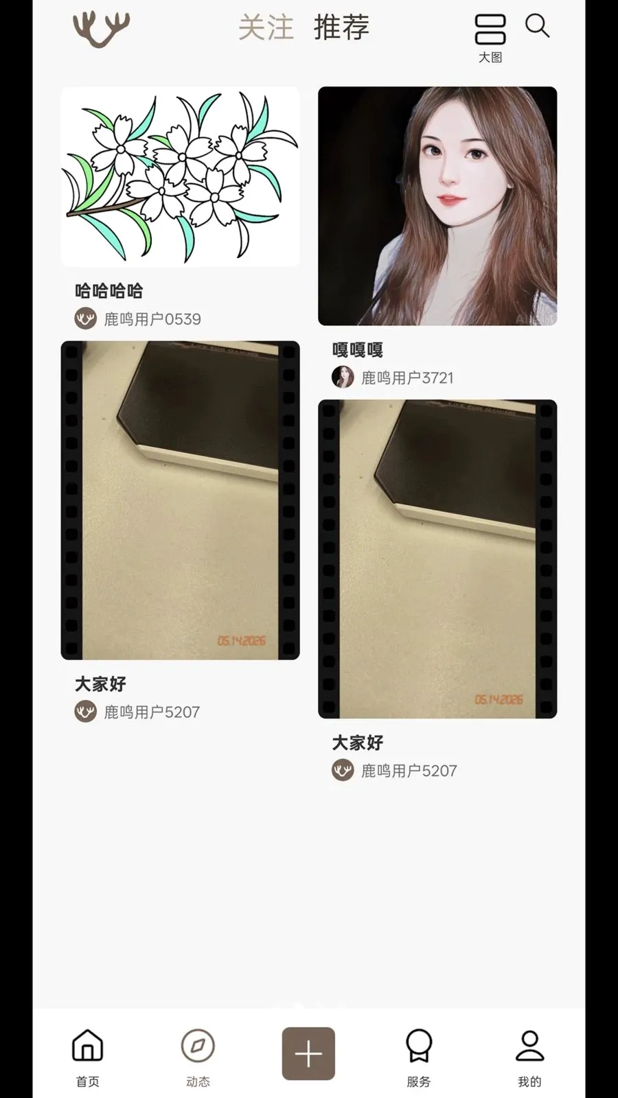 ¹����Ұ(������ѧƽ̨)v1.0.2 �ֻ����ͼ1