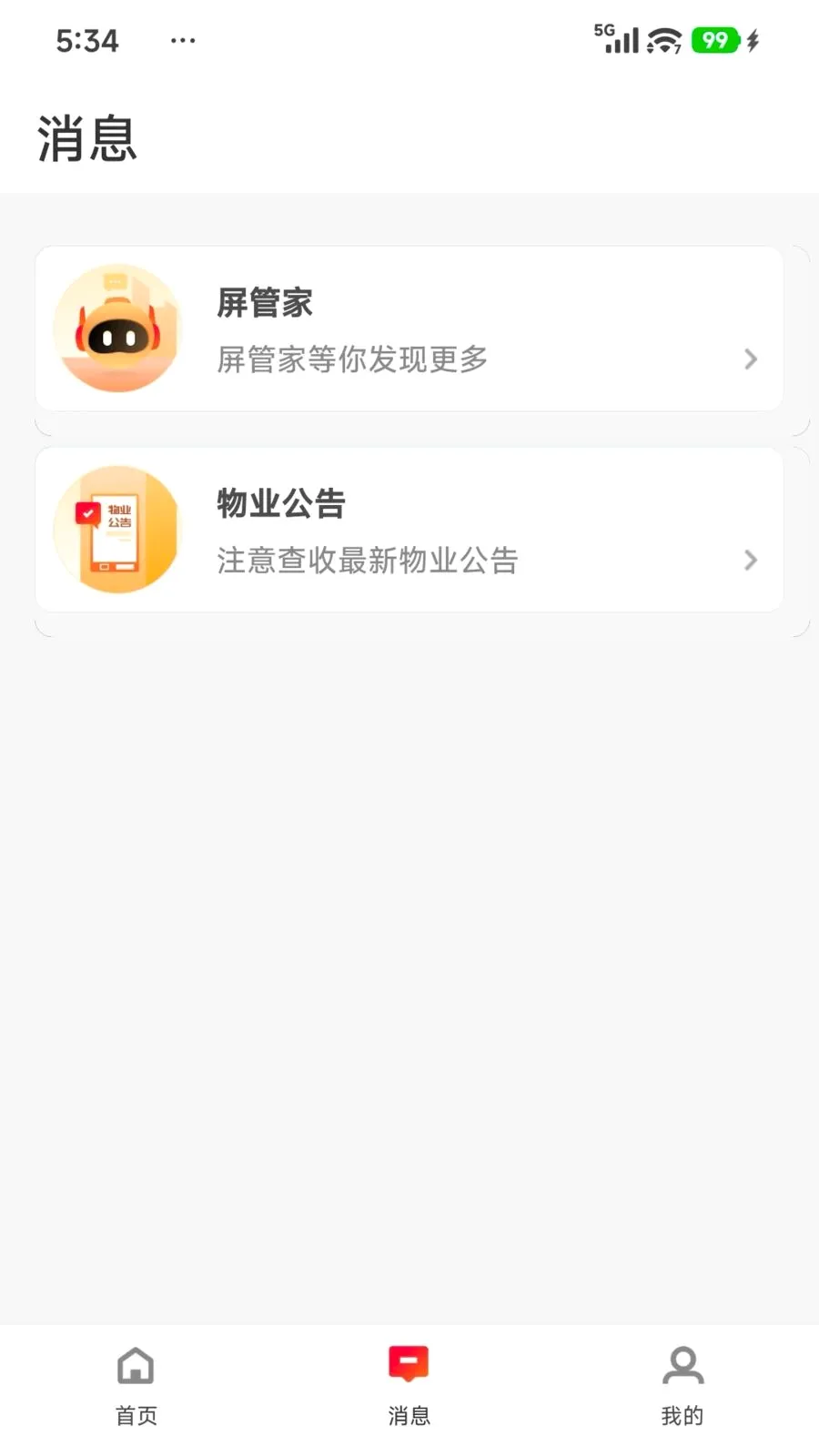 ����԰(�����������)v1.0.3.003 �ֻ����ͼ1