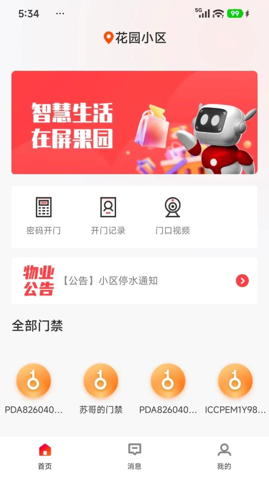 ����԰(�����������)v1.0.3.003 �ֻ����ͼ0