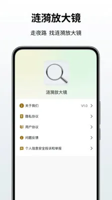 �����Ŵ�(�๦��Ӧ��Ӧ��)v1.4 �ٷ������ͼ2