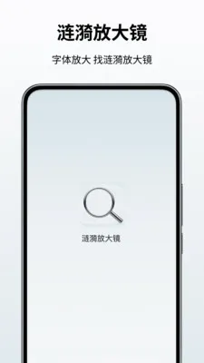 �����Ŵ�(�๦��Ӧ��Ӧ��)v1.4 �ٷ������ͼ3