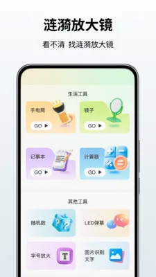 �����Ŵ�(�๦��Ӧ��Ӧ��)v1.4 �ٷ������ͼ1