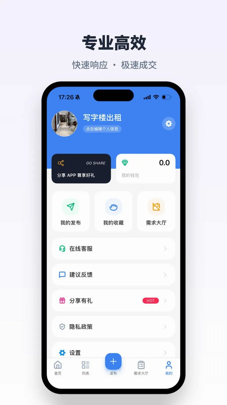 ����칫�ҳ���ת��ƽ̨(�칫�÷�����ƽ̨)v2.0.3 ��׿���ͼ3