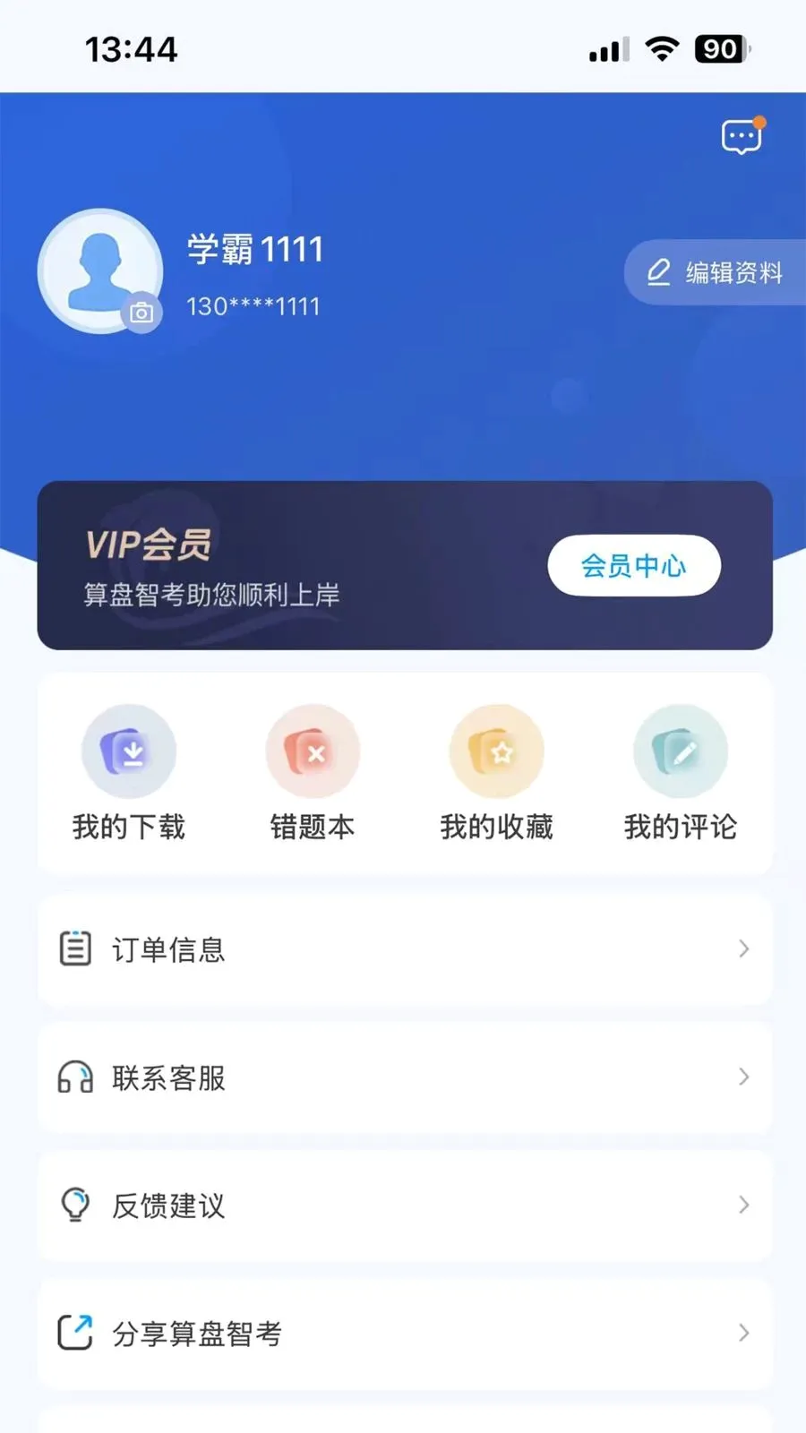 �����ǿ�2026�ٷ����°汾v1.09 ��Ѱ��ͼ3