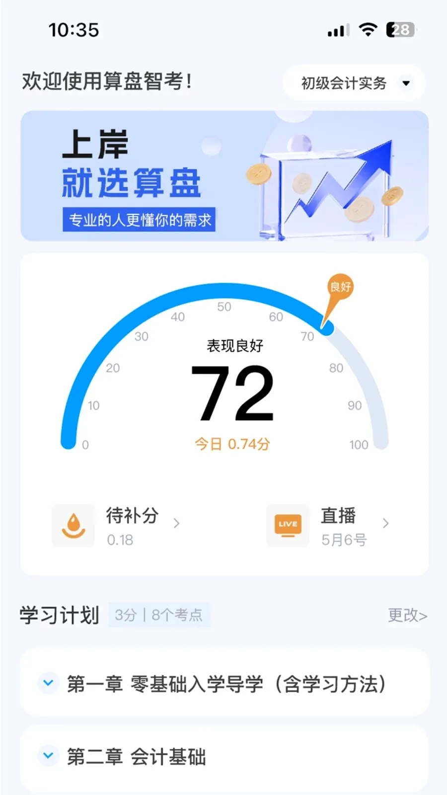 �����ǿ�2026�ٷ����°汾v1.09 ��Ѱ��ͼ0
