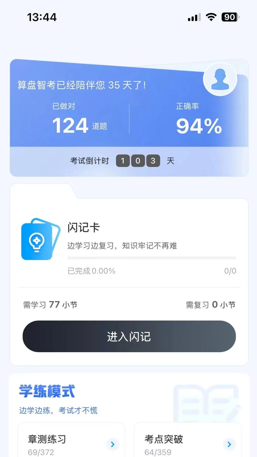 �����ǿ�2026�ٷ����°汾v1.09 ��Ѱ��ͼ1