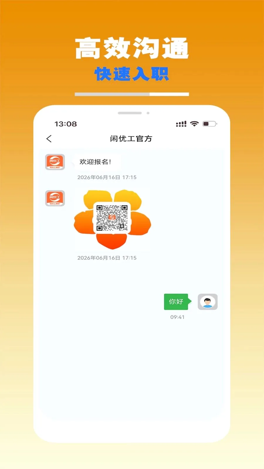 ���Ź���ְ(��ʱ�ù�ƽ̨)v1.5.7 ��Ѱ��ͼ3