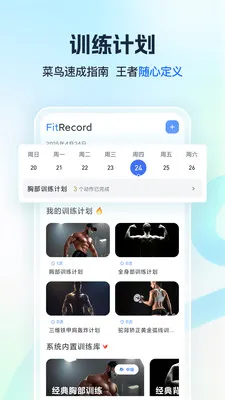 ߣ���ǽ�����¼2026�ٷ����°汾v4.23.2 �ٷ������ͼ1