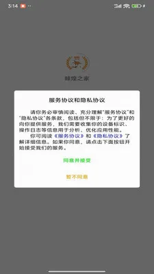 ����֮�Ұ�������׿���ֻ���v0.1.0 �ֻ����ͼ0
