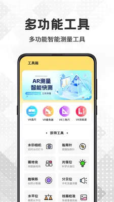 AR��������׿���ֻ���v3.0.8.308 ��׿���ͼ0
