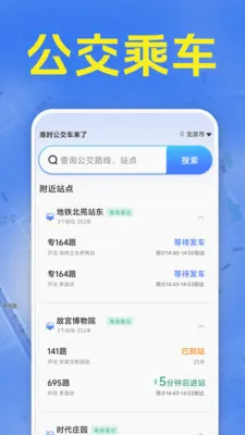 ׼ʱ����������(���������ѯ)v1.5.6.9 ��׿���ͼ1