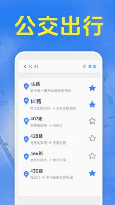 ׼ʱ����������(���������ѯ)v1.5.6.9 ��׿���ͼ0