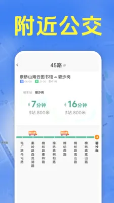 ׼ʱ����������(���������ѯ)v1.5.6.9 ��׿���ͼ3